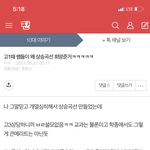 이거 진짜임...? <b>상승</b>곡선 의미없음..?