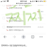 [NCT즌] 찐<b>찌</b>찐데 탈판어케하는거냐