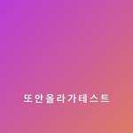 [BTOB] <b>민혁</b>이