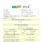 [모두드루와] 카리나 닝닝 찐<b>샤월</b> ㅋㅋ