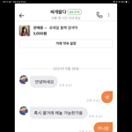 아니 당근은 무슨 안그래도 싼데 에눌 <b>타령</b>이냐