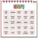 [댓글부탁해] 애들아 나 무리애들 mbti 어떤 것 같음??
