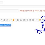 [BTOB] <b>주소</b>클릭 링크 거는법!
