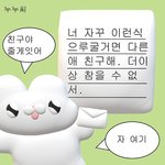 [댓글부탁해] 이 싱황에서 솔직한 말 <b>별로</b>다 추반
