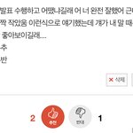 [댓글부탁해] <b>아오</b> 나 어떡하지