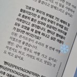 [펜타곤] 인터뷰ㅠㅠㅠㅠㅠ공감