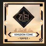 [더보이즈] 이거 아무래도 첵메2 <b>일거</b>같지