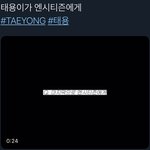 [NCT즌] 어제 뜬 태용이 디패 인터뷰 안본애들