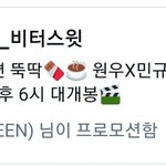 [세븐틴] 아니 <b>플</b><b>디</b>  프로모션한거