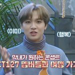 [NCT즌] 우리 <b>막내</b>가 하고싶다잖아요