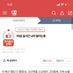 [드루와] 얘들아 이 글좀 공론화 시켜줘