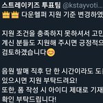 [스키즈] 다운 <b>헬퍼</b> 지원 기준 낮췄어
