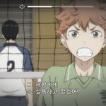 [하이큐] 팬톡 부활 기원~이유 모를 <b>캡쳐</b> 2일 차