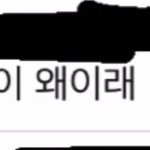 <b>사람</b>들 남 <b>인생</b>에 관심 너무 많은 것 같음
