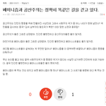 애들아 지금 한남들이 중국인 관련 국적법 <b>선동</b>하고 있어