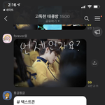 [NCT즌] 고독방에는 <b>유입</b>이 많은건가