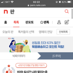 [드루와] 이거 안본사란 <b>얼른</b> 한번씩 봐 심각한가봐