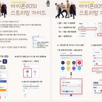 [BTOB] 음원 스밍방법 공지 <b>for</b> melody