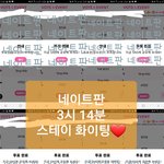 [스키즈] 안녕 팬톡 스테이친구들