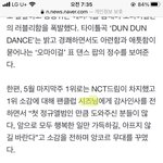[NCT즌] 아놔 기사보다 빵<b>터짐</b>