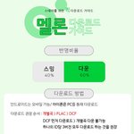 [스키즈] 짹 <b>총</b>공<b>팀</b> 다운로드 가이드