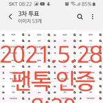 [더보이즈] <b>인동</b> 올라갔으면 좋겠다