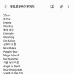 영혼까지 끌어모은 투바투 팬