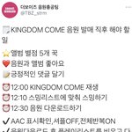 [더보이즈] ‼️‼️ 음<b>총팀</b> 공지 ‼️‼️