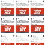 방탄 버터 <b>pak</b> 100회 달성