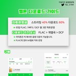 [더보이즈] ❣음<b>총팀</b> 다운로드 가이드❣
