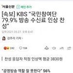 [이것좀봐줘] 현재<b>Kbs</b> 수신료