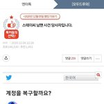 님들 ㅅㅌㅇㅆ <b>남팬</b> 사건 모름?