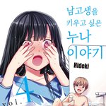 [이것좀봐줘] 우리반에 진짜 이상한 애가 있어