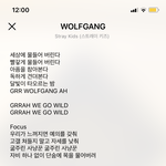 [스키즈] <b>앞부분</b>부터 존좋
