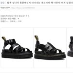 [19] 개념<b>여초</b> 더쿠 근황.JPG