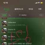 [스키즈] 실시간차트떠도