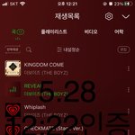 [더보이즈] 플리 올라온거 늦게 봐서 이제 <b>리빌</b>이다ㅠㅠ