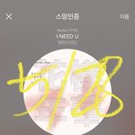 [방탄소년단] 30분뒤 준비 <b>완료</b> 양코에 휴지 채웠다