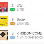 [더보이즈] 대박 <b>멜론</b> 이거 봤어?