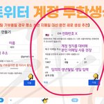 [스키즈] 후추 투표 질문 ㅠ