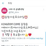 [더보이즈] 음원다운로드<b>타임</b>