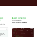 [더보이즈] 다운받고 재생목록 <b>삭제</b>해야 해‼️