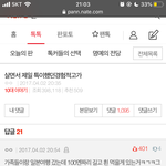 내가사랑<b>한판</b>녀들