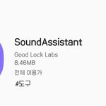 [BTOB] 사운드 어시스턴트 안보인 다는 사람들