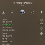 아이콘 가사 ㅈㄴ쎄다