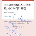 [스키즈] 악 지성이 버블 결제함..