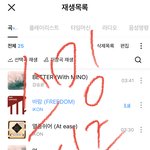 [아이콘] <b>와지</b> 내리사랑 멜론/지니도 인증하고 간다
