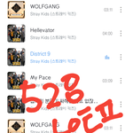 [스키즈] <b>학원</b>에서 스밍돌리는데