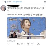 [NCT즌] 틧터도 인정하는 고양이 황런쥔