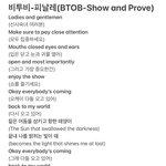 [BTOB] 피날레 가사 <b>번역</b>